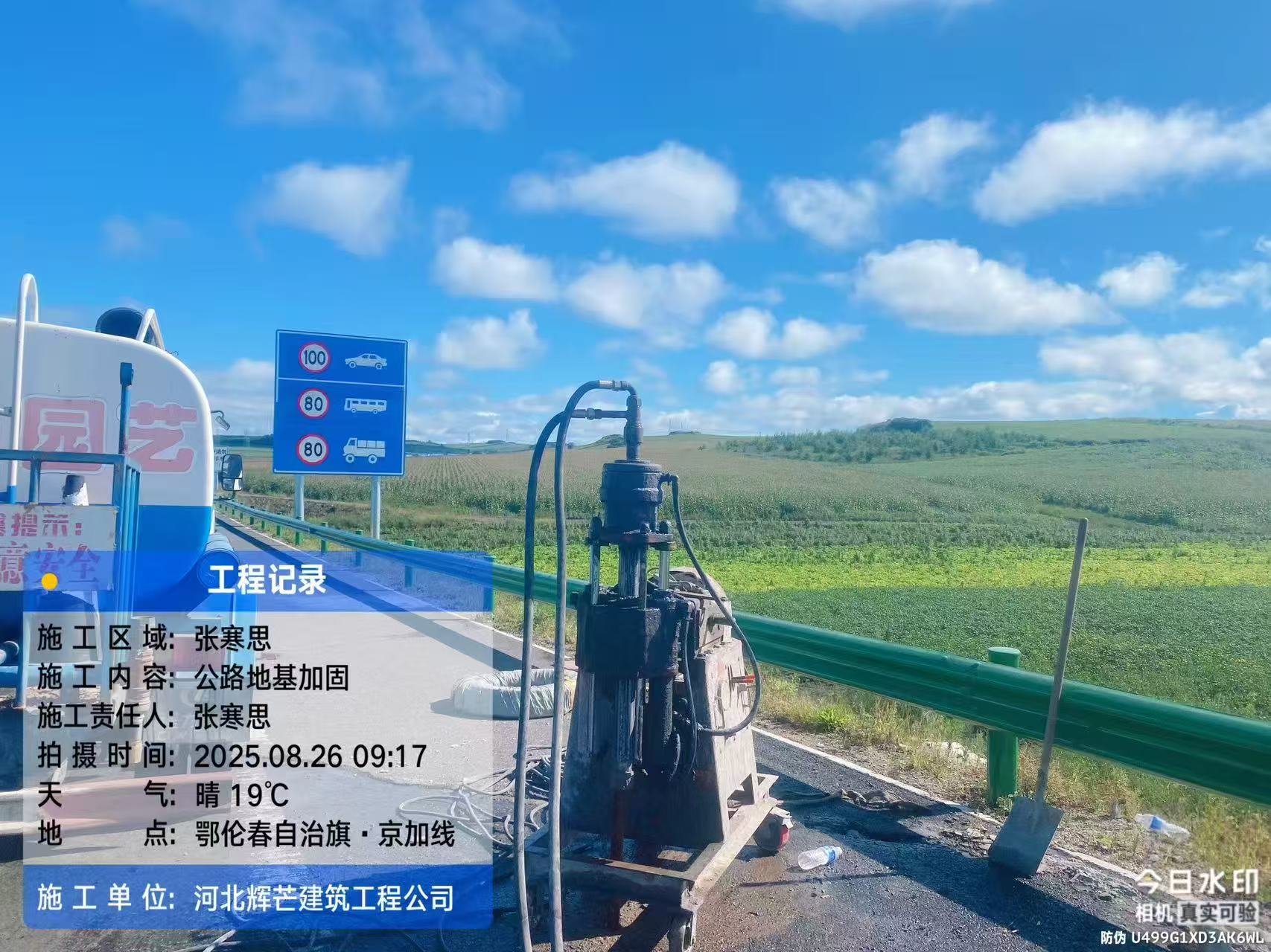 河北差异沉降注浆修复