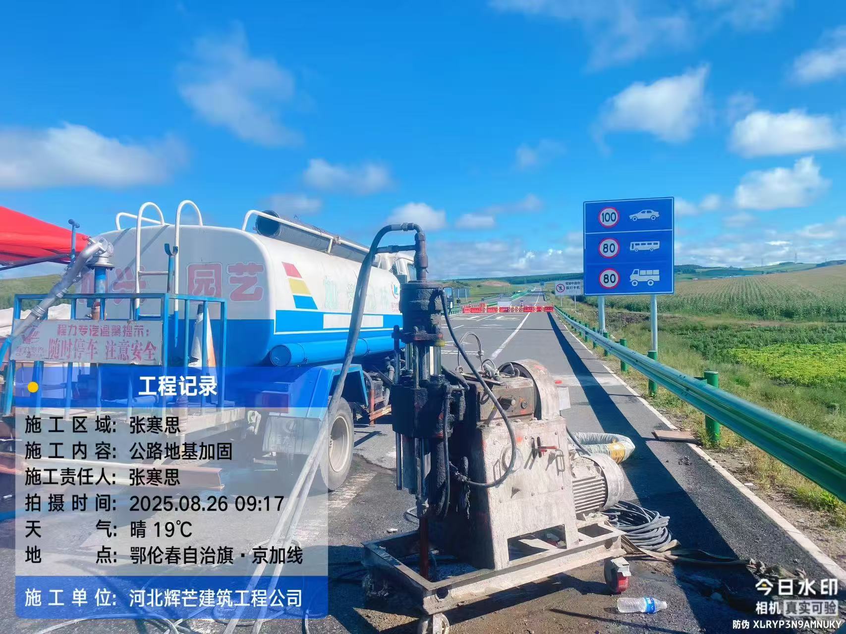 河北桥头跳车注浆处治